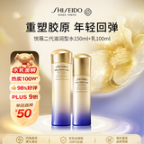 资生堂悦薇二代滋润水乳套装250ml补水保湿抗老护肤品女生日礼物双11