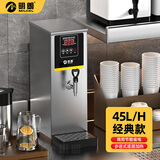 明朗步进式开水器商用奶茶店全自动烧水器电热水器开水机饮水机器 45L/H步进式银色