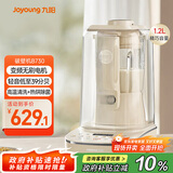 九阳最新款轻音家用全自动豆浆机破壁机免滤1.2L多功能1-3人五谷杂粮低噪39dB破壁机B730政府补贴