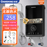 长虹（CHANGHONG）即热式电热水器小型家用卫生间快速热即开即热免储水免打孔洗澡神器恒温加热出租房宿舍工地淋浴器 6050W 典雅黑+免打孔+接线盒+遥控款 不包安装