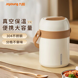 九阳（Joyoung）保温提锅饭盒304不锈钢真空保温桶1.5L便当盒白色B15T-WR515(白)