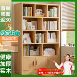 蔓斯菲尔（MSFE） 书架简约落地收纳多功能大容量省空间储物架多层置物书架柜子 免漆全实木》120CM层高32木色