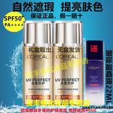 欧莱雅美白祛斑防晒霜隔离自然遮瑕提亮肤色修正暗沉肤色SPF50+保湿防晒 美颜遮瑕40ml2防晒遮瑕提亮肤色