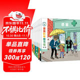 亲亲科学图书馆 第8辑（共10册）动物足球感冒森林 3-6岁博物大百科全书儿童科普绘本 启蒙认知趣味故事书图书 课外阅读 