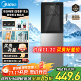 美的（Midea）饮水机茶吧机家用上置式净水机一体客厅立式国家补贴桶装宿舍办公室冷热双温 YD1318S-X