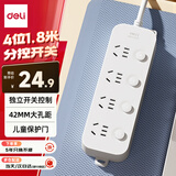 得力（deli）国标安全插座 插线板/插排/排插/插板/接线板/拖线板延长线 独立开关 分控4位1.8米 LU9053(1.8)