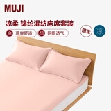 MUJI【凉柔系列】锦纶混纺床席套装 枕套套装 凉席席子夏季家用 粉色 加大双人 180cm*200cm 适用1.8米床