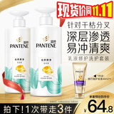 潘婷氨基酸洗发水丝质顺滑洗500*2+护40ml洗发水洗头膏洗护套装