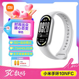 小米重磅新品小米手环10智能运动健康防水手表血氧睡眠心率监测微信支付NFC 女表情人节送男友女友礼物 小米手环10 NFC版 银色