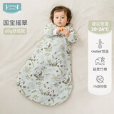 ibaby×outlast太空科技恒温夹棉U型婴儿襁褓睡袋秋冬舒适国宝摇翠80