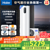 海尔（Haier）空气能热水器200升热泵超一级能效变频电辅80℃高水温七重滤净WIFI智控 KF200-F5E7AU1