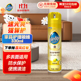碧丽珠 家具护理喷蜡 330ml 柠檬 护理蜡 保养油 实木家具 瓷砖皮革 