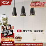 欧普（OPPLE）LED吊灯餐厅灯具三头餐吊灯现代简约创意吧台 繁星黑 另购E27光源