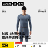 蕉内热皮503+++保暖内衣男女士7A抗菌秋衣秋裤套装加绒加厚冬季打底衫