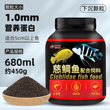 DEERA三湖慈鲷饲料鲷鱼鱼饲料六间专用鱼粮马鲷鱼食非洲王子杂鲷下沉型 1.0mm慈鲷专用粮680ml/450g