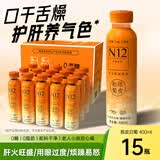 N12陈皮菊花茶无糖茶饮品0糖0脂低卡清火健康养生植物饮料400ml*15瓶