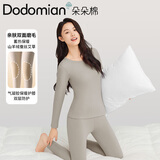 朵朵棉新款保暖套装女护膝圆领含羊绒蚕丝打底保暖内衣 树咖 L码