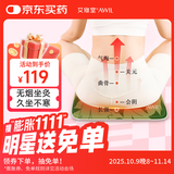 艾修堂陈艾绒艾草艾灸电加热坐垫C1Pro办公室家用热敷垫子通用养生礼物