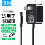 连拓 12V1A电源适配器 适用机顶盒光纤猫路由器电源线安防监控摄像头硬盘盒快充电器线供电线5.5*2.5mm