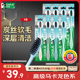 DARLIE好来(原黑人)炭丝深洁软毛牙刷8支（新旧随机发放）