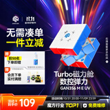 GAN魔方三阶儿童启蒙益智玩具早教比赛专用磁力顺滑礼物356MEUV版