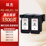 双杰适用佳能PG-48/CL-58墨盒E478墨盒Canon E3480 E408 E478R E468 E418 E488 E4280PIXMA打印机墨水盒黑彩套装