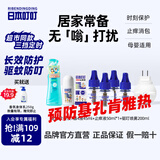 日本叮叮驱叮喷雾花露水基孔肯雅热蚊香液1器4液定时款清凉止痒液