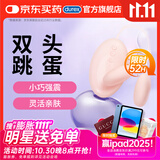 杜蕾斯（durex）焕觉双头跳蛋 震动按摩棒 跳弹女自慰器 成人情趣性用品性玩具