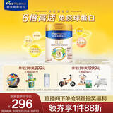 美素佳儿（Friso）皇家旺玥儿童营养奶粉3周岁以上儿童罐装800g 含优量DHA