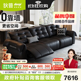 狄普电动多功能沙发客厅影院伸缩可调节2025新款直排真皮天鹅沙发 【Ultra3.12m左右功能】7星坐感 接触面洋东米洛提青皮 S+级牛皮