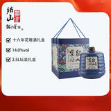 绍山鉴水绍兴十六年陈封藏花雕酒2.5L坛装正宗糯米黄酒礼盒装 礼盒装