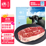 春禾秋牧 阿根廷安格斯原切板腱牛排200g/1-2片赠料包 牛肉生鲜 低脂健身