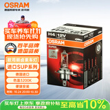 欧司朗（OSRAM）汽车灯远近光一体灯H4【色温3200K】12V 55W 德国进口 1支装