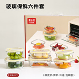 希乐扣Cilock玻璃保鲜盒 微波炉烤箱饭盒上班族密封储物保鲜便当盒 礼盒六件套