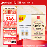 健康本铺（HERB）DOKKAN 植物酵素片360粒香槟金加强版日本原装进口