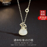 PETIYO奢侈品饰品项链纯银和田玉项链女2025新款福袋转运招财生日礼物 金色和田玉项链【京仓次日达】