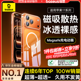 倍思【销量100W|冰透磁吸|发黄秒退】适用iphone17pro手机壳苹果17pro保护套磁吸镜头全包透明气囊防摔