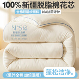 红蜻蜓（RED DRAGONFLY）棉花被子棉被200x230cm新疆棉6-8斤春秋冬被冬季纯棉四季被子被芯 脱脂棉-白【100%里外全棉 假一罚十】 200*230cm10斤【有证书的真脱脂棉】