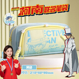 名遇名侦探柯南周边联名笔袋大容量男生高颜值文具盒男孩小学生初中生怪盗基德文具袋生日开学礼物 