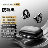 SONY AXSM无线蓝牙耳机夹耳式不入耳骨传导运动超长续航新款2025正品 黑色