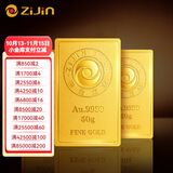 紫金黄金Au9999磨砂款投资金条 5g 投资收藏礼物 紫金矿业旗下