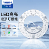 飞利浦三基色环形灯管荧光节能灯管吸顶灯圆形灯芯灯盘蝴蝶形吸顶灯灯芯 升级LED灯盘38W白光