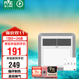 雷士（NVC）风暖浴霸照明排气扇一体多功能卫生间浴室暖风机兼容安装Y328