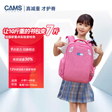 CAMS悬浮减重书包小学生男一到四减负护脊超轻便双肩女 星空粉 S03208