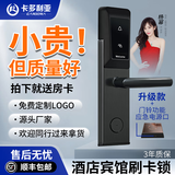 CARDORIA电子锁 酒店智能刷卡门锁公寓宾馆出租房IC卡防盗感应门禁锁民宿 B款升级版黑色+卡2张