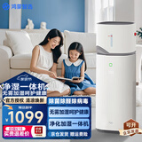 华为智选鸿蒙智选空气加湿净化器一体机空调伴侣 除甲醛紫外线杀菌除异味  无雾加湿减少干燥除烟味 【母婴专用负离子清新空气】C400加湿净化一体机