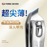 777斜口中号指甲刀甲沟专用炎脚趾甲剪尖嘴指甲钳修甲钳嵌甲单个118