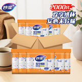 妙洁纸杯一次性杯子茶水加厚整箱装20包*100只食品级批发共2000只