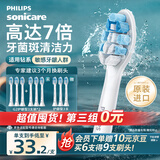 飞利浦（PHILIPS）电动牙刷头 牙龈敏感适用 3支装HX9033 适配钻石3/5/7/9/AI系列HX51系列