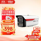 dahua大华夜视王2.0全彩摄像头400万枪机POE网络摄像机安防监控器HFW2449M-A-LED/DH-PA249-L 3.6mm